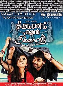 Thirumannam Ennum Nikkah (2014)