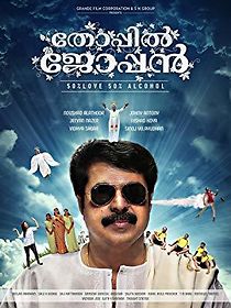 Thoppil Joppan (2016)
