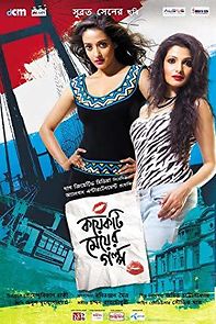 Those City Girls (Koyekti Meyer Golpo) (2012)