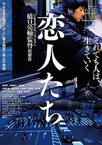 Three Stories of Love (2015)