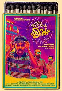 Thrissivaperoor Kliptham (2017)