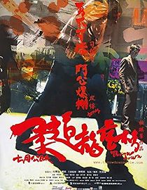 Throw Down (2004)