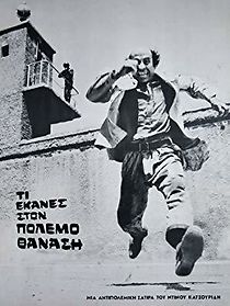 Ti ekanes ston polemo Thanasi (1971)