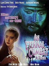 Tian di xuan men (1991)