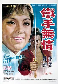Tie shou wu qing (1969)