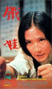 Tie wa (1974)