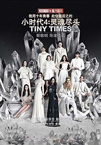 Tiny Times 4.0 (2015)