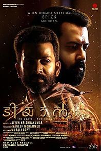 Tiyaan (2017)