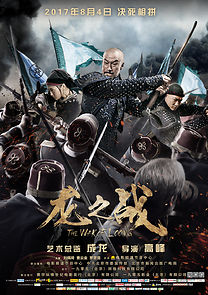 To Die with Honor (2017)