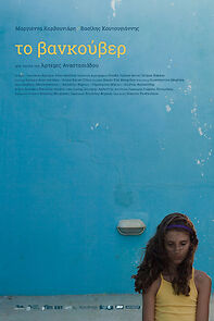 To vankouver (Short 2021) (2021)