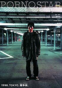 Tokyo Rampage (1998)