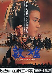 Tonkô (1992)