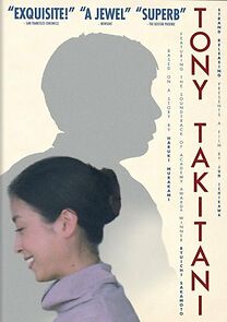 Tony Takitani (2005)