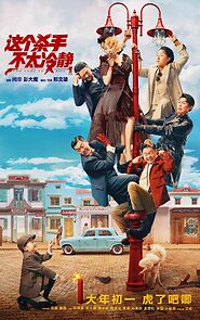 Too Cool to Kill (2022)