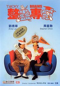 Tricky Brains (1991)