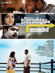 Trivandrum Lodge (2012)