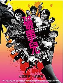 Trivial Matters (2007)