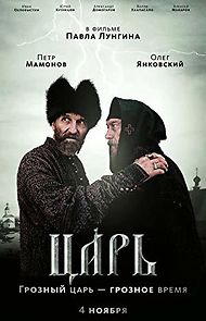 Tsar (2009)