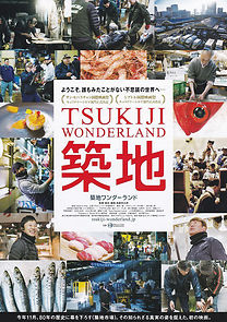 Tsukiji Wonderland (2016)