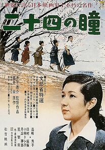 Twenty-Four Eyes (1954)