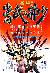 Two Champions of Death (1980)