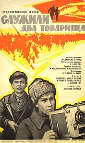 Two Comrades Served (1968)