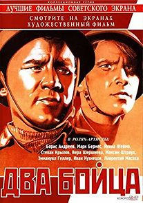 Two Soldiers (1944)