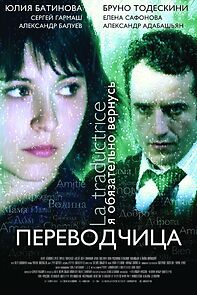 Tycoon's Interpreter (2006)