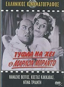 Tyfla na'hei o Marlon Brando (1963)