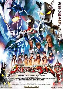 Ultraman Saga (2012)