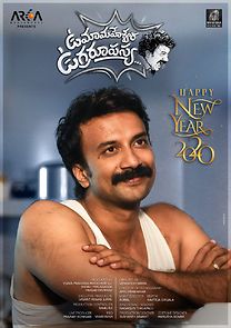 Uma Maheswara Ugra Roopasya (2020)