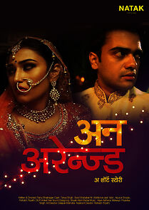 Unarranged (Short 2017) (2017)