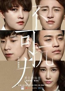 Uncontrolled Love (2016)