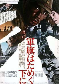 Under the Flag of the Rising Sun (1972)