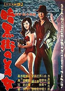 Underworld Beauty (1958)