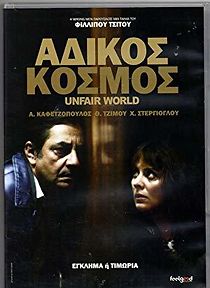 Unfair World (2012)