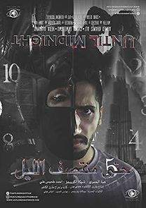 Until Midnight (2018)