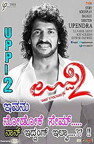 Uppi 2 (2015)