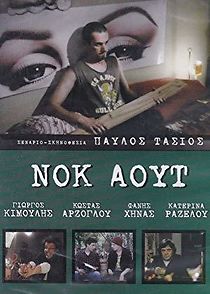 Urge for Life (1986)