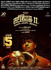Uriyadi 2 (2019)