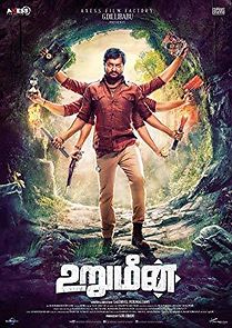 Urumeen (2015)