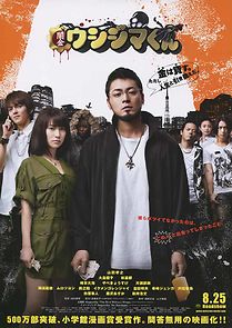 Ushijima the Loan Shark (2012)