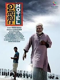 Ustad Hotel (2012)