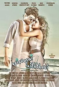 Uyirvarai Iniththaai (2014)