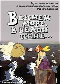 V sinem more, v beloy pene... (1984)