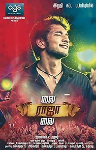 Vai Raja Vai (2015)