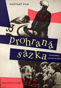 Vallatud kurvid (1959)