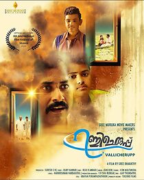 Vallicheruppu (2023)