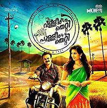 Valliyum Thetti Pulliyum Thetti (2016)
