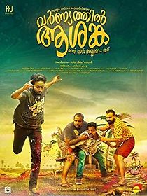 Varnyathil Aashanka (2017)